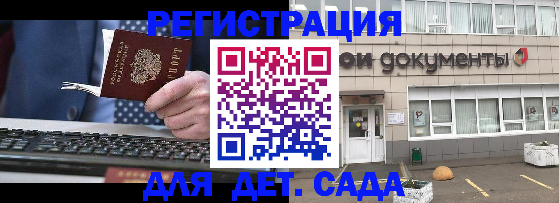 прописка гарантия в Псковской области